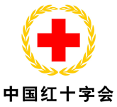 中国红十字会